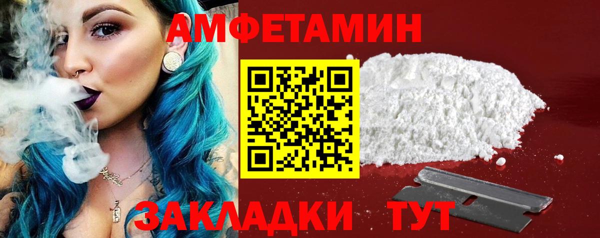 Amphetamine  Амфетамин  Лосино-Петровский  Вход с VPN  Amphetamine 97% 