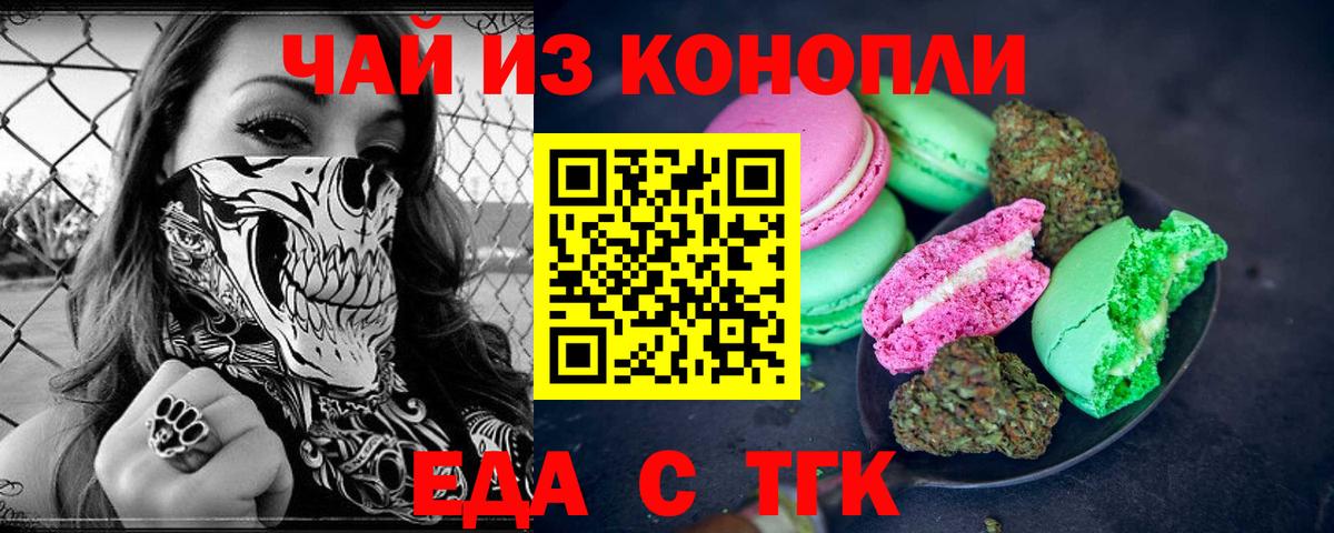 Canna-Cookies конопля  Вход с VPN  Лосино-Петровский 