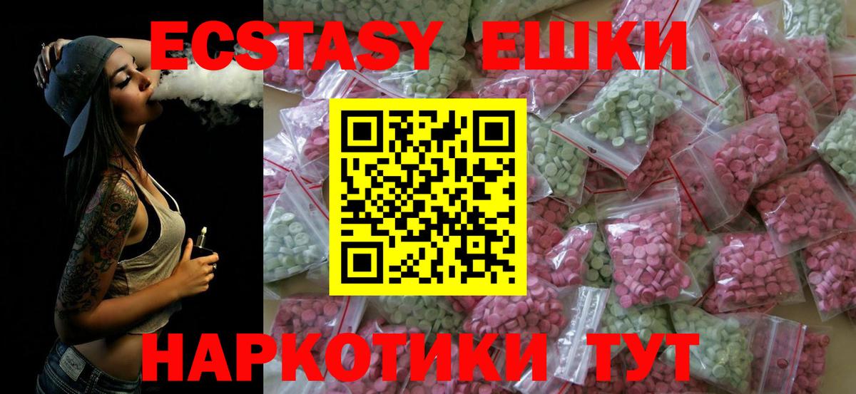 Ecstasy  ЭКСТАЗИ Philipp Plein  Вход с VPN  Лосино-Петровский  Ecstasy бентли 