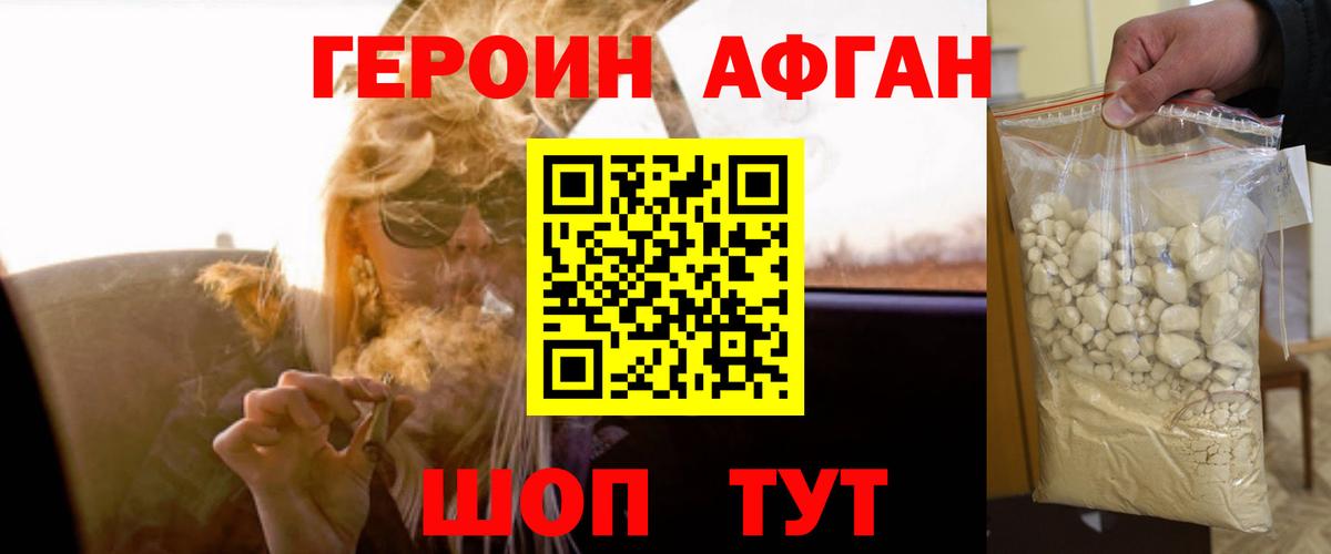 ГЕРОИН VHQ  Вход с VPN  Лосино-Петровский 