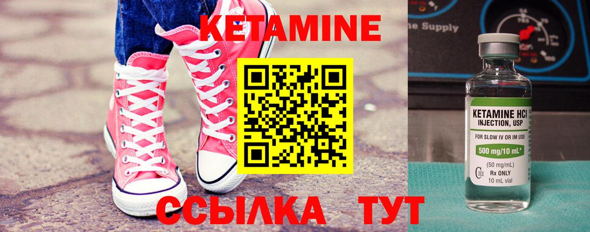 Кетамин VHQ  Вход с VPN  Лосино-Петровский  Кетамин ketamine 