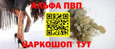 ALPHA PVP Кингисепп