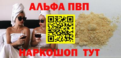 ALPHA PVP Кингисепп