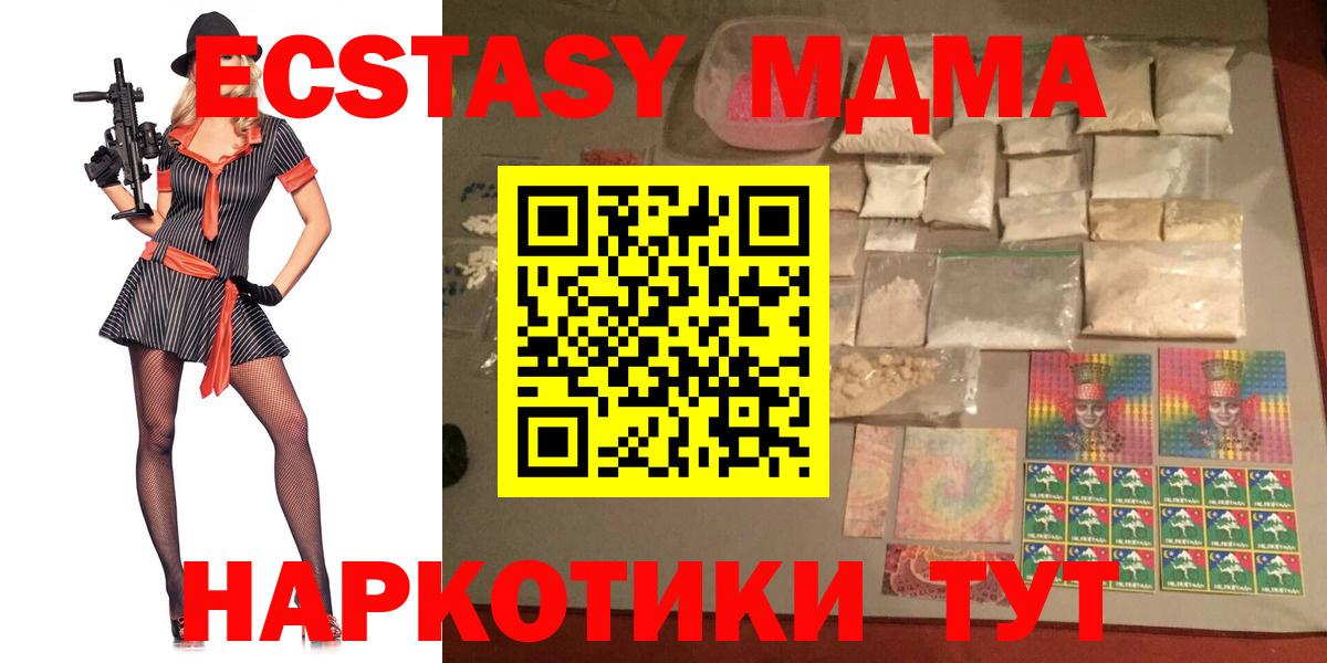 MDMA молли  Вход с VPN  Лосино-Петровский 