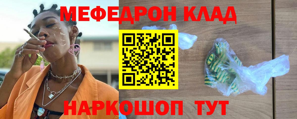 Лосино-Петровский  Мефедрон  МЯУ-МЯУ  Вход с VPN  МЯУ-МЯУ 4 MMC  Меф мука 