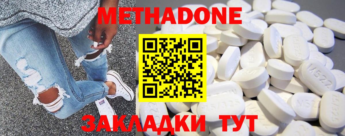 OMG   МЕТАДОН белоснежный  Вход с VPN  Лосино-Петровский 