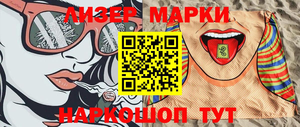 Марки N-bome 1,8мг Лосино-Петровский