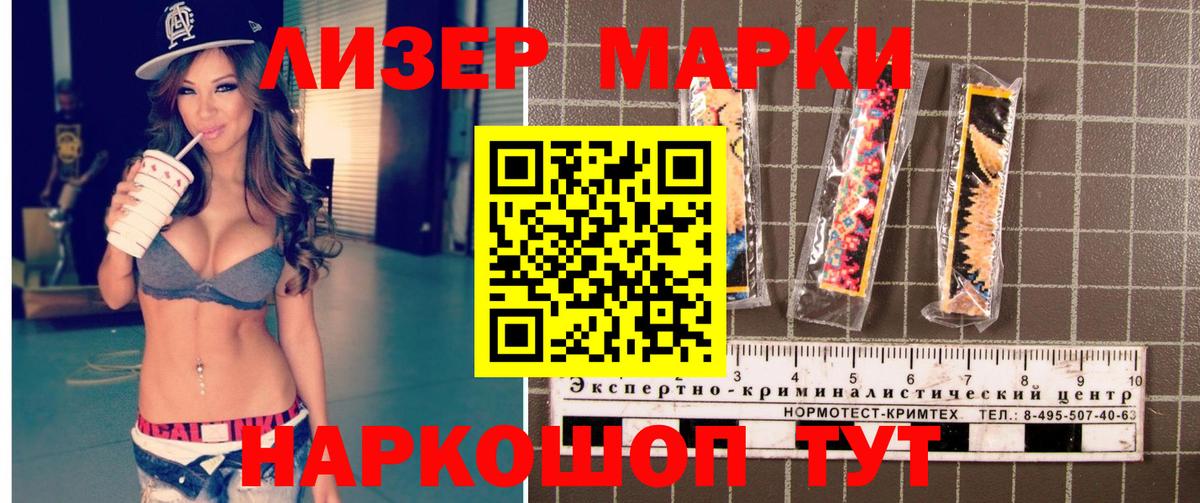 Марки 25I-NBOMe 1,8мг  Вход с VPN  Лосино-Петровский 