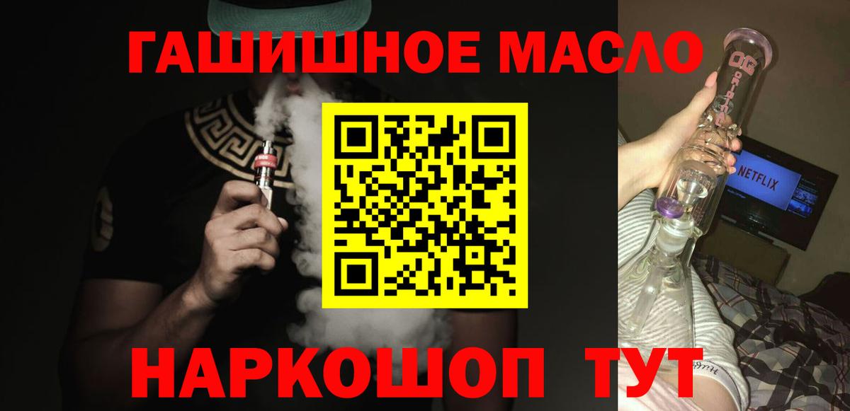 Лосино-Петровский  дарнет шоп  Вход с VPN  ТГК вейп с тгк 