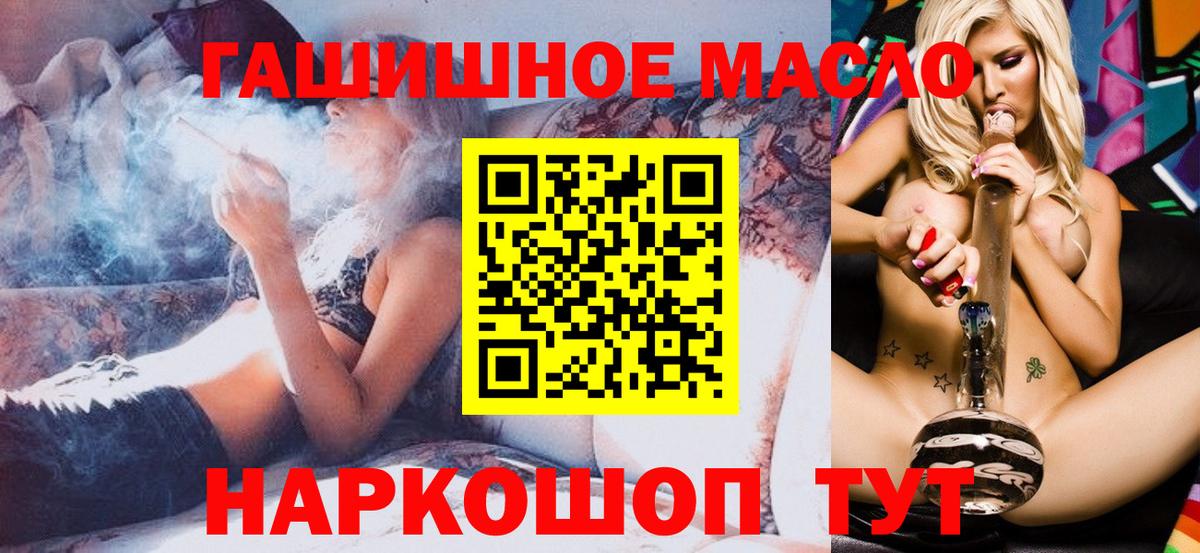 Дистиллят ТГК вейп Лосино-Петровский